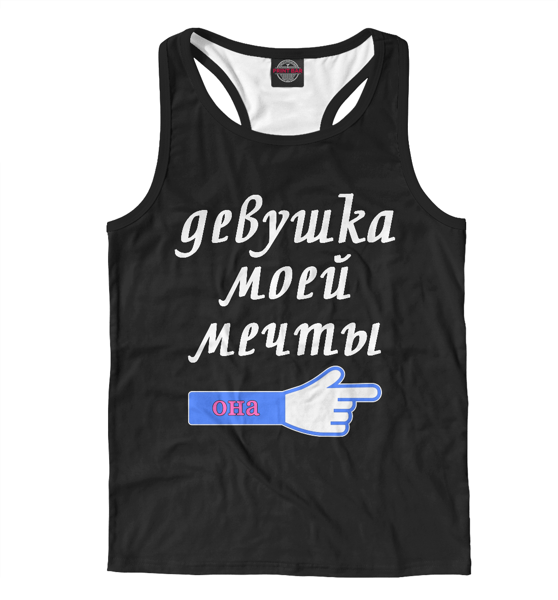

Девушка моей мечты