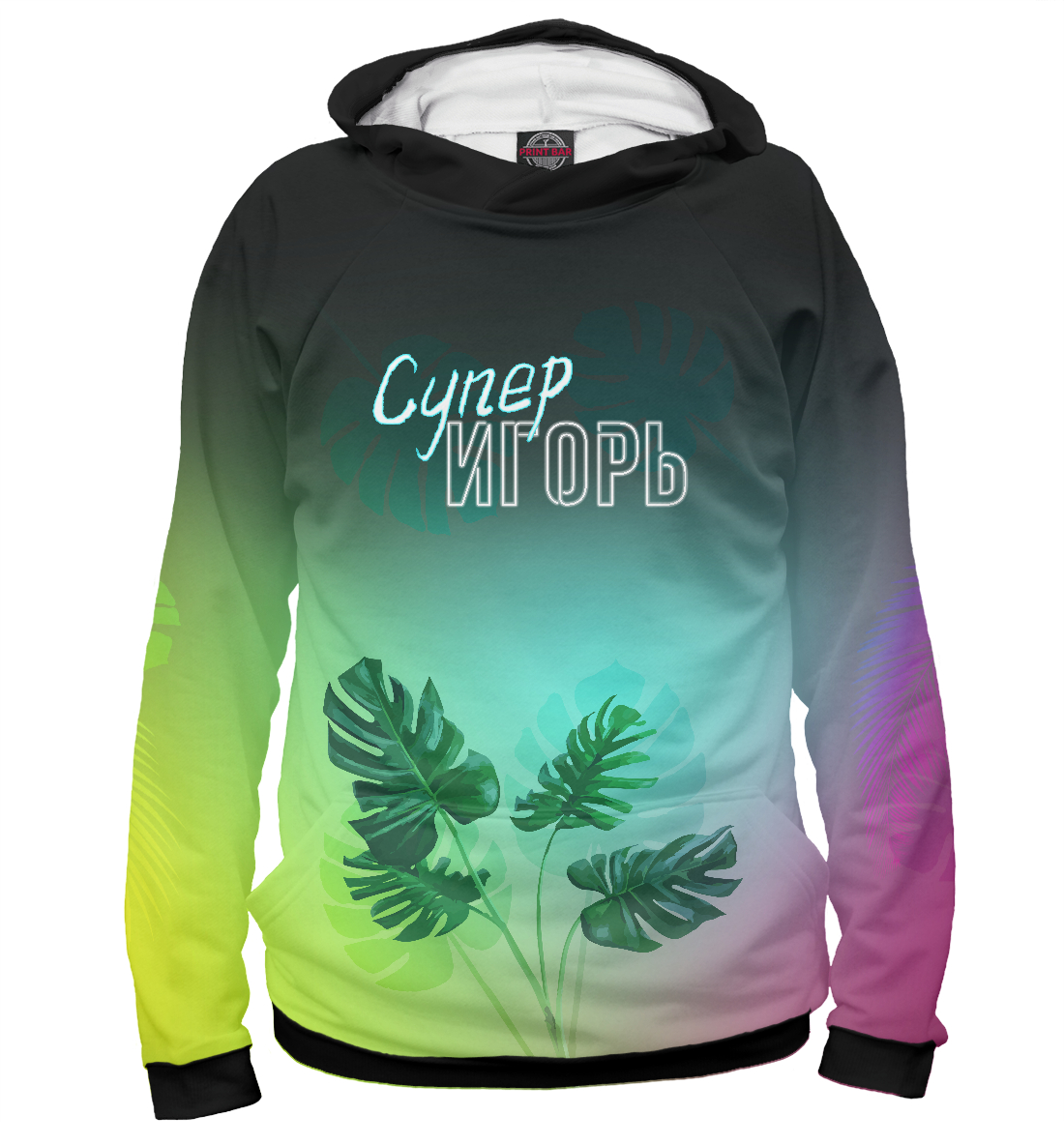 

Супер Игорь