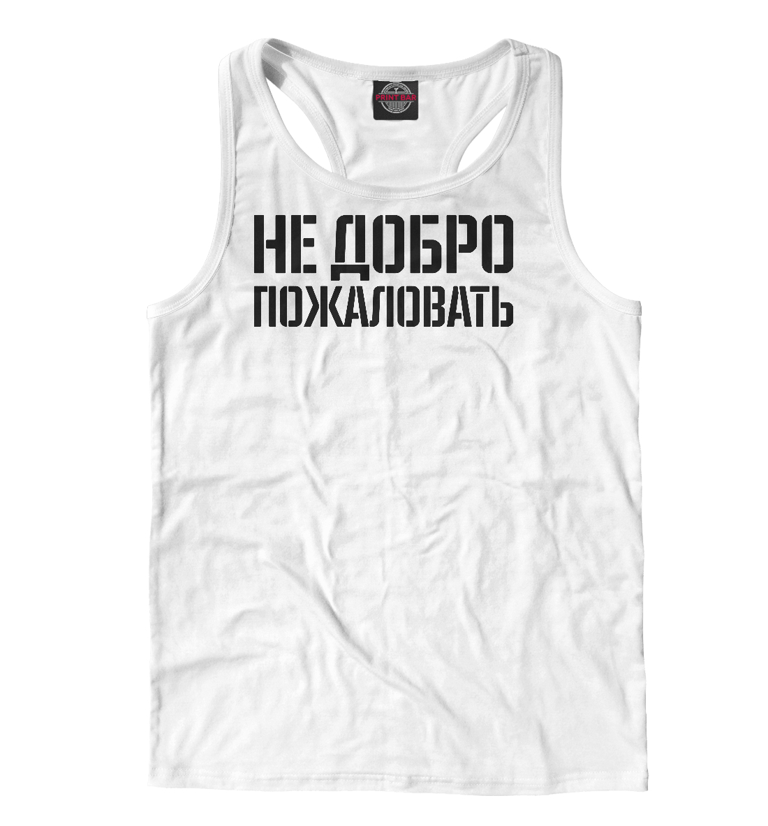 

Не добро пожаловать