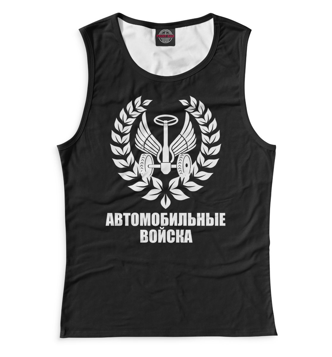 

Автомобильные войска