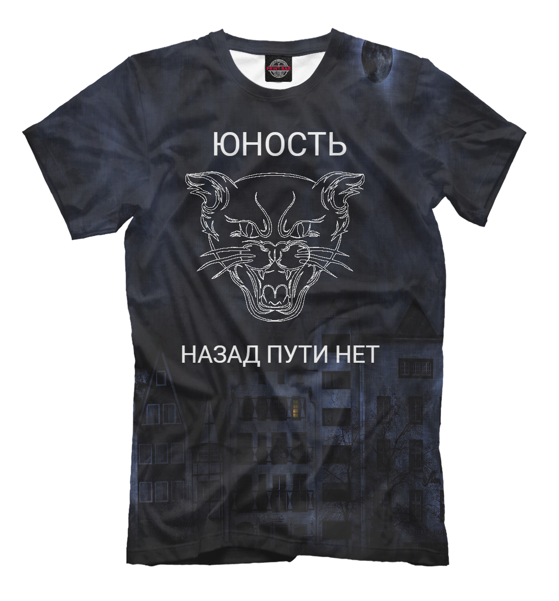 

ЮНОСТЬ