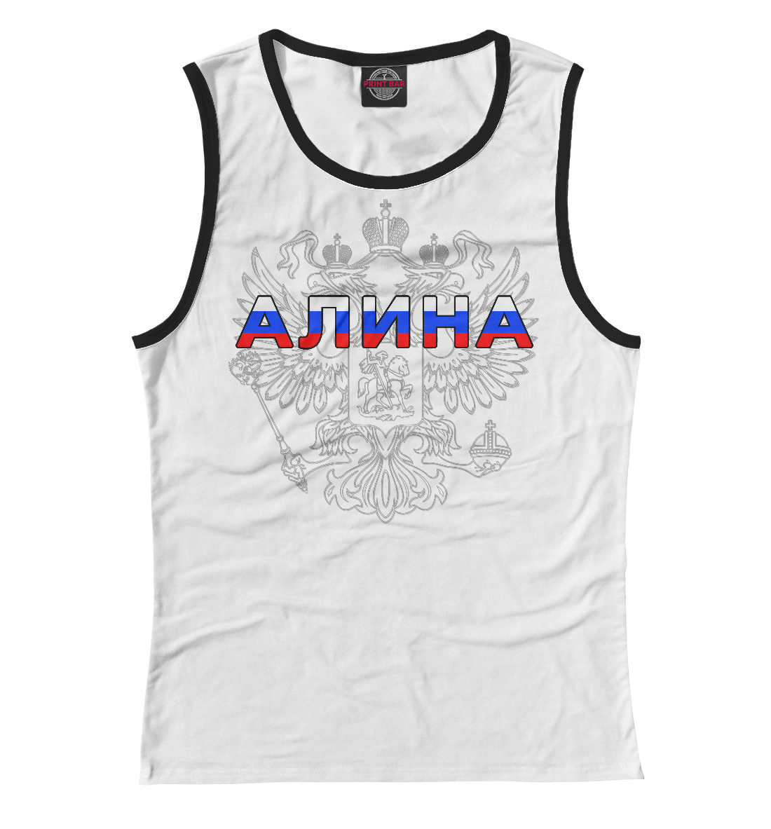 

Алина