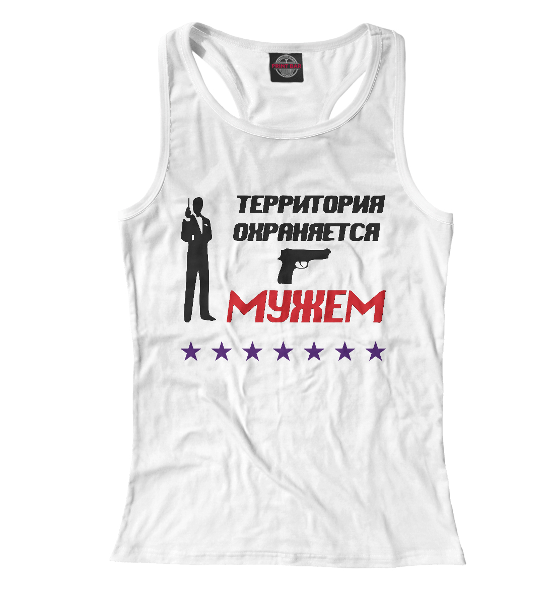 

Территория Охраняется Мужем
