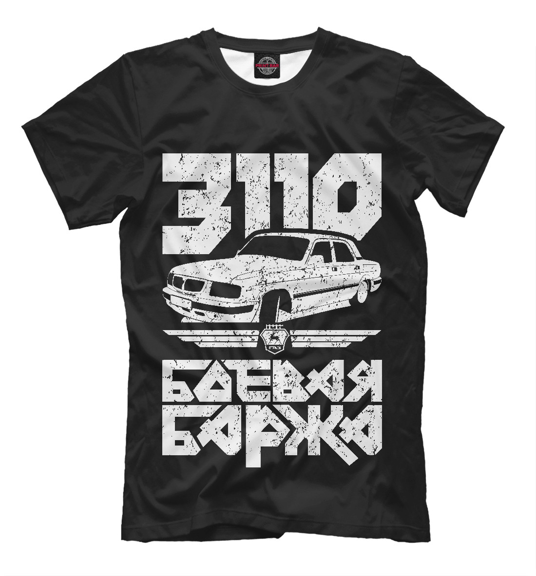 

ГАЗ 3110 Боевая баржа