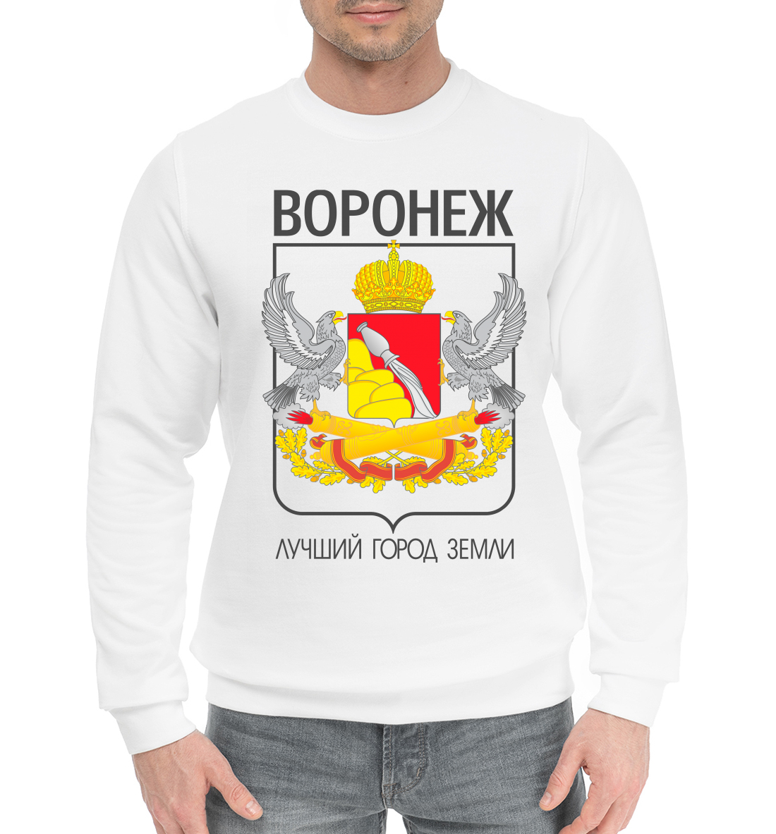 

Воронеж