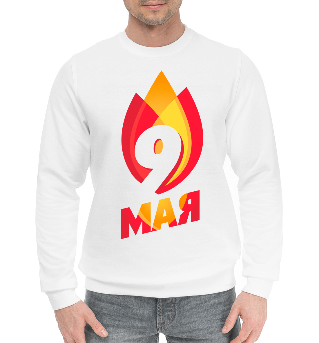 

9 мая