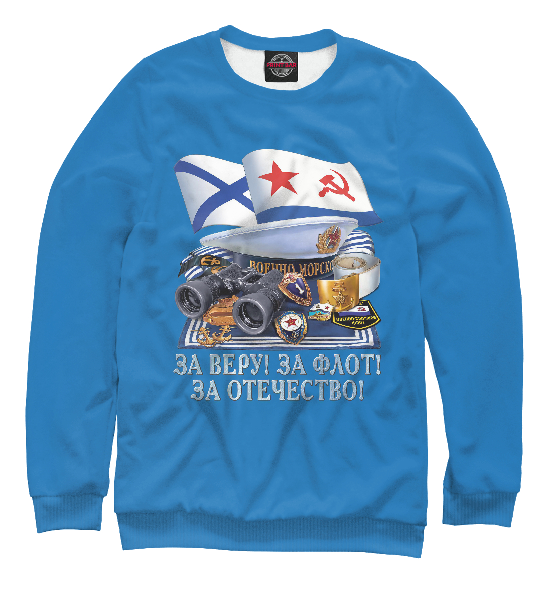 

Военно - Морской Флот