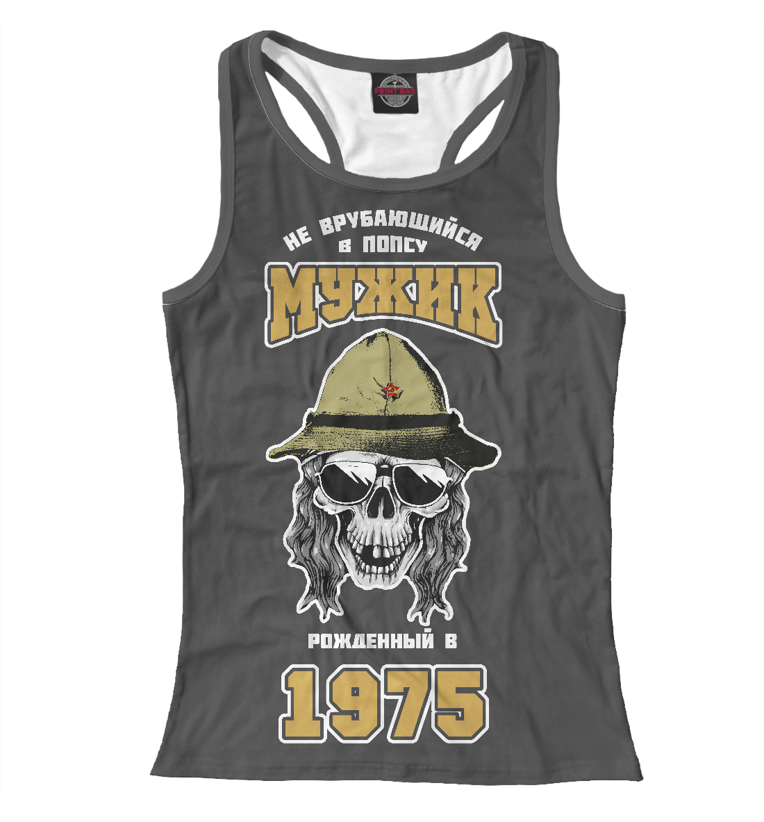 

Мужик 1975