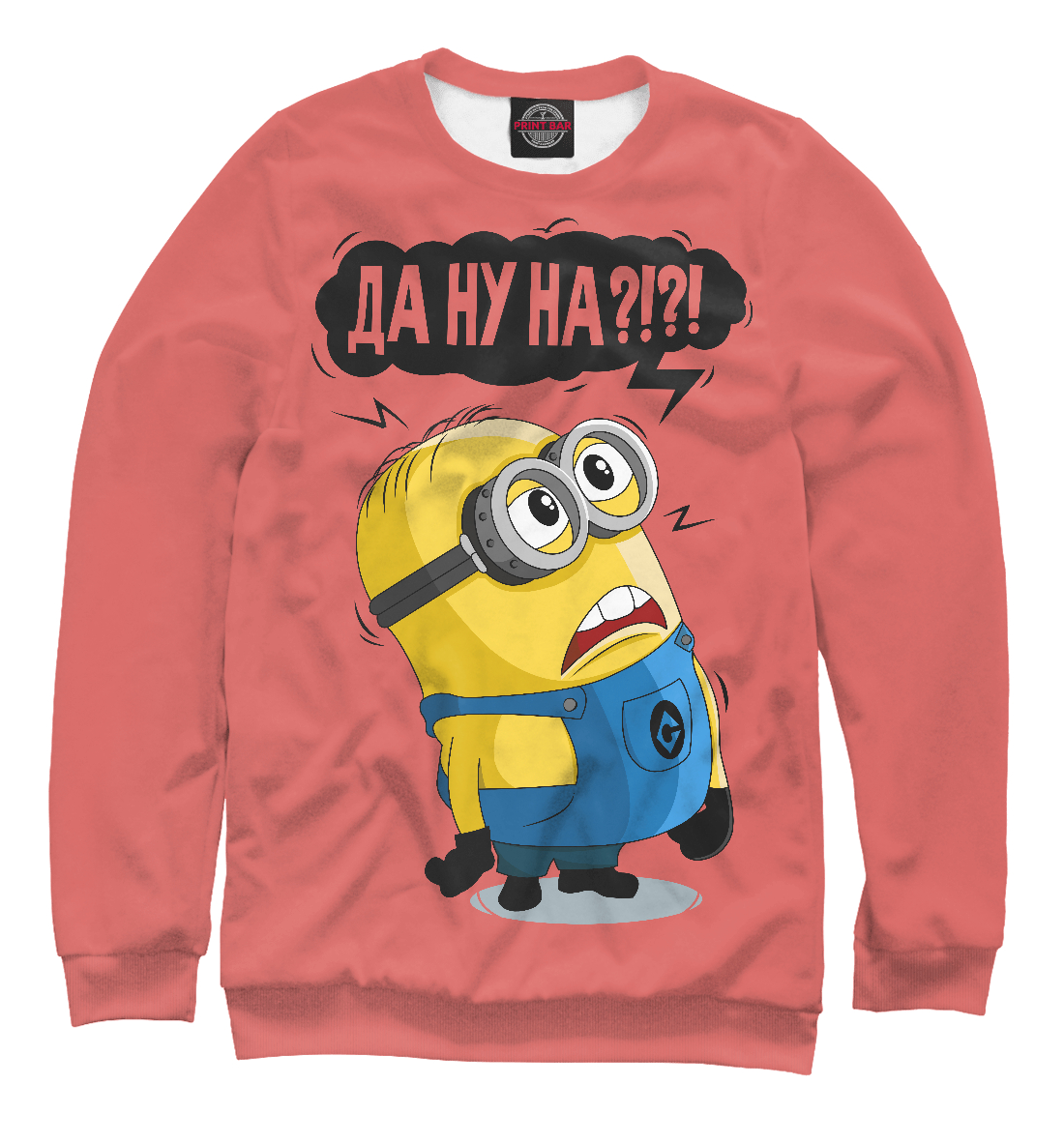

Да ну?