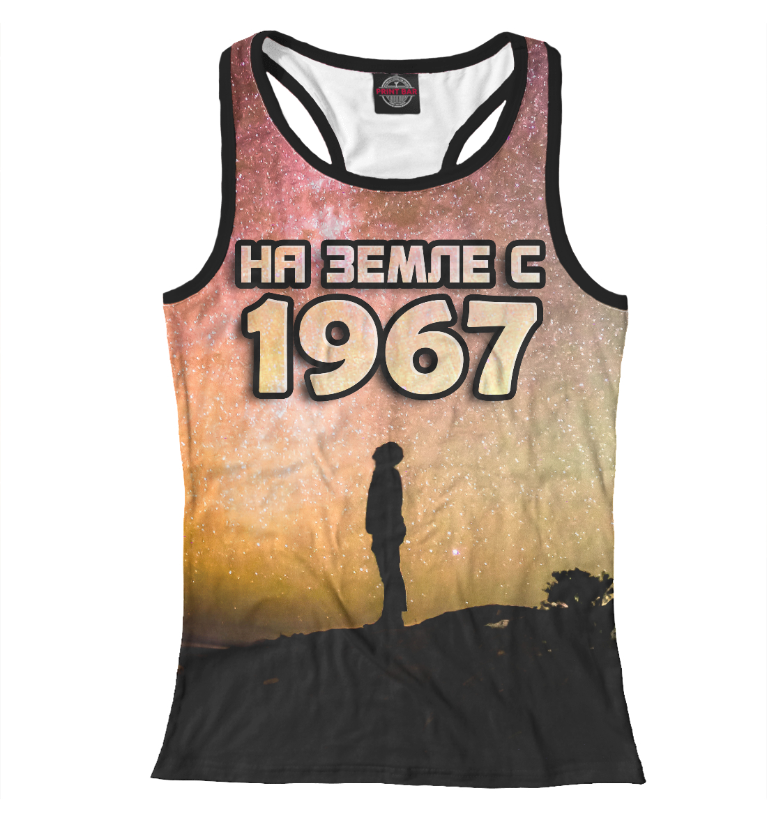 

На земле с 1967