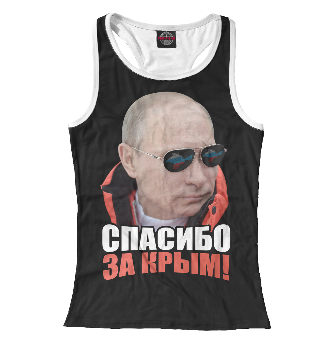

Спасибо за Крым