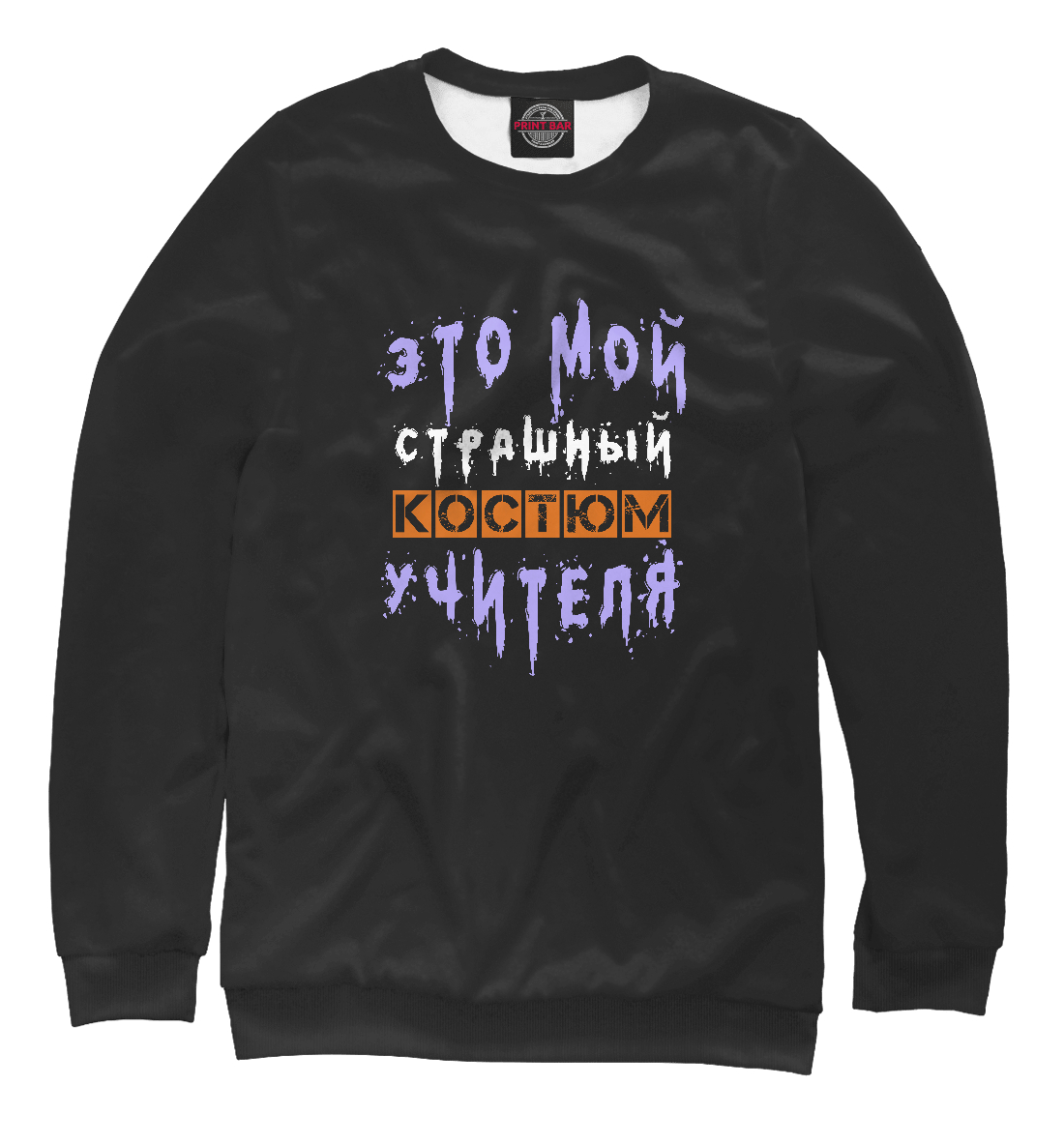 

Учитель