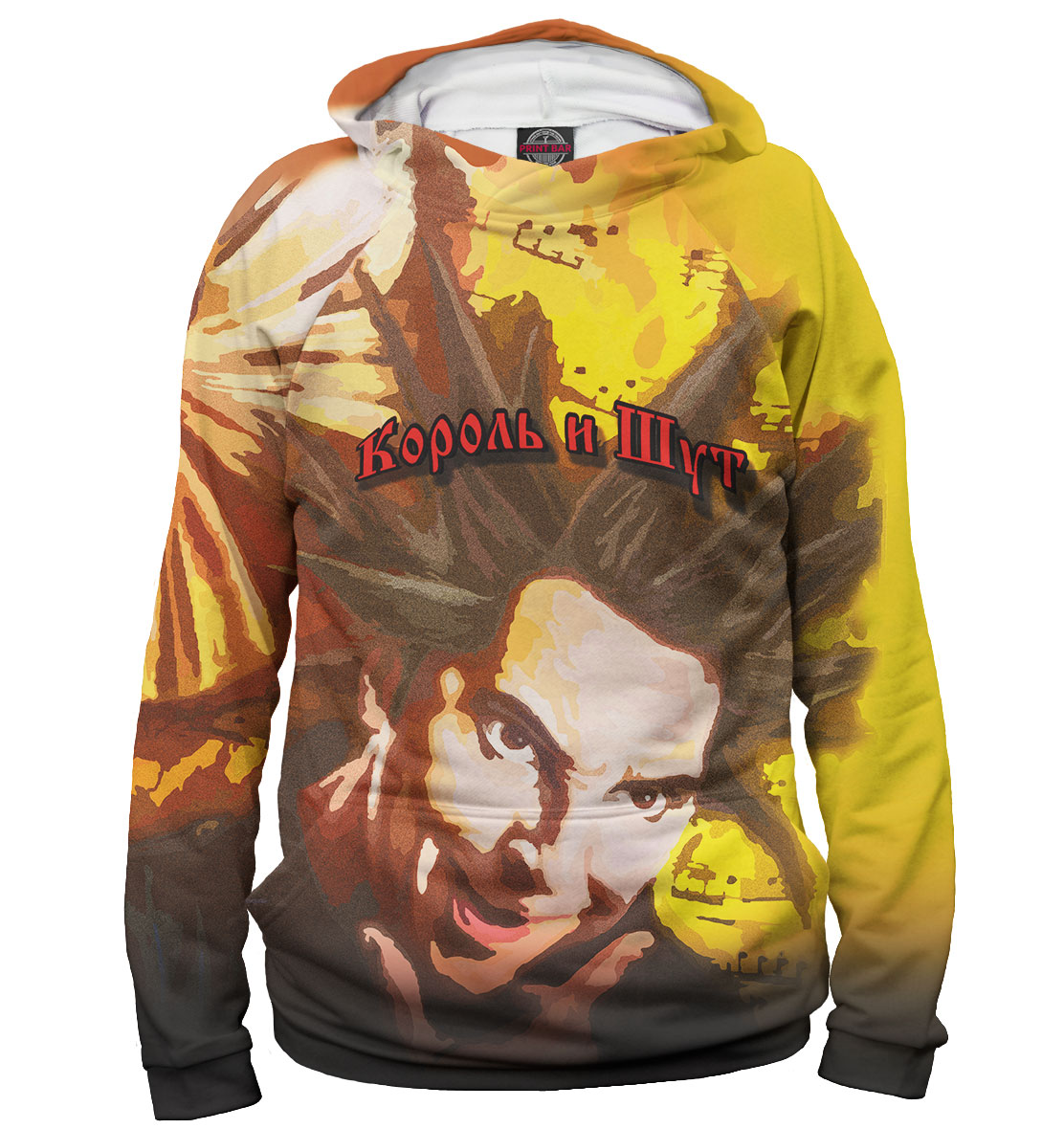 

Король и Шут