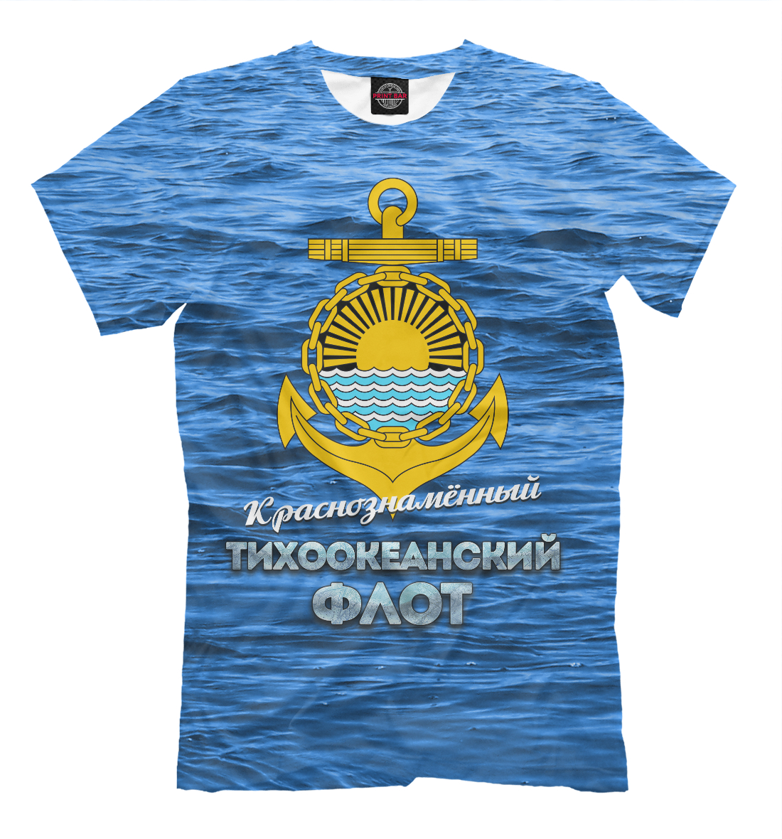 

Тихоокеанский флот ВМФ
