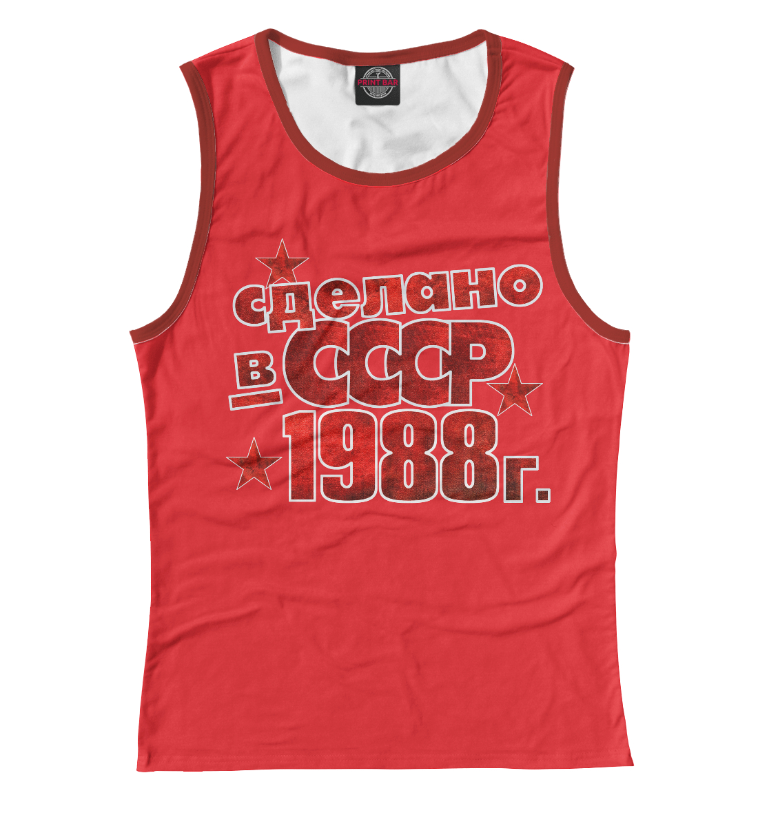 

Сделано в СССР 1988