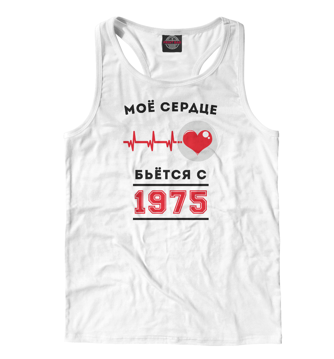 

Моё сердце бьётся с 1975