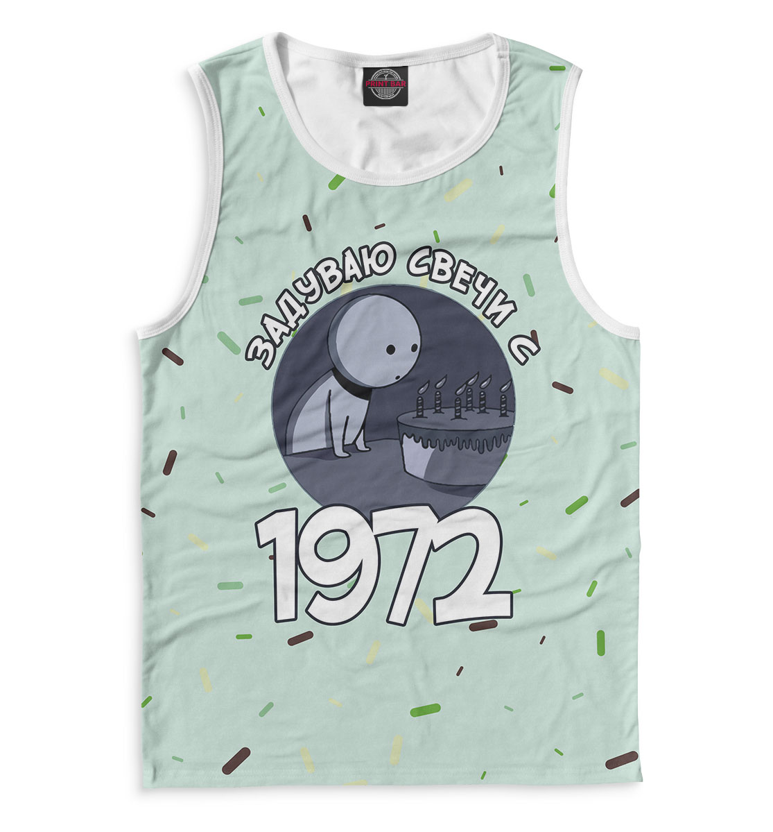 

Задуваю свечи с 1972