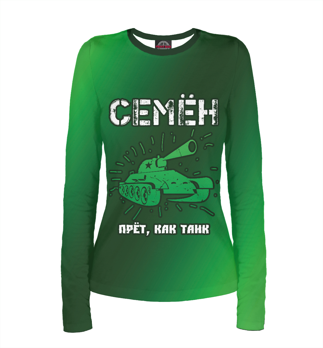 

Семён - Танк