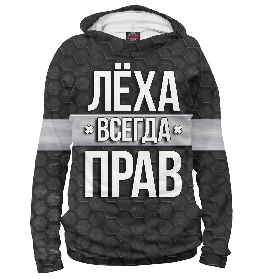 

Леха всегда прав