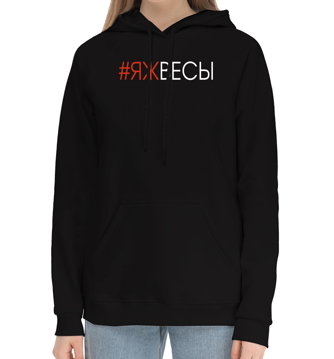 

#Яжвесы