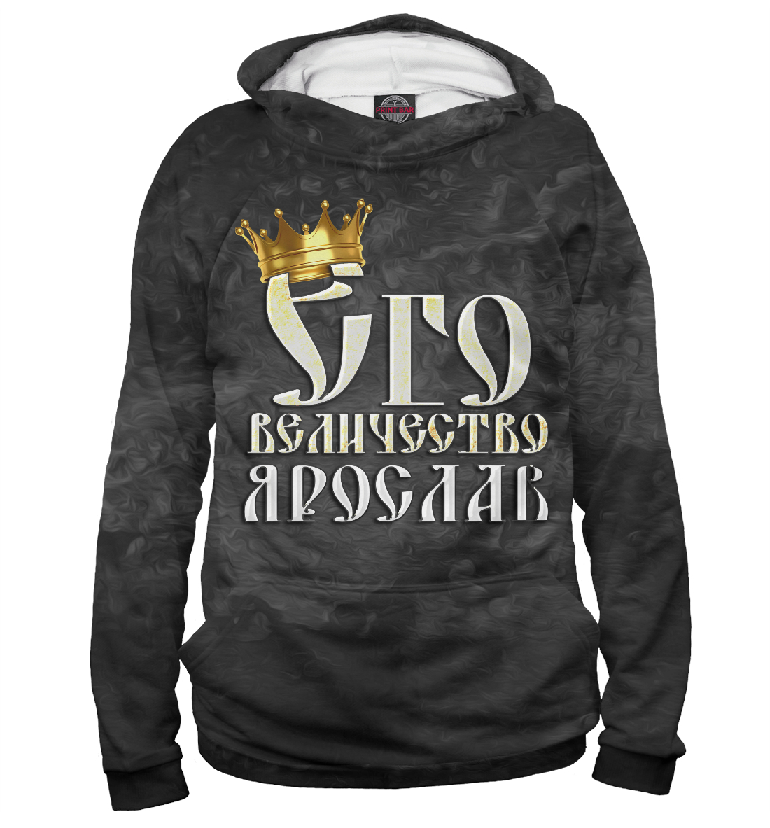 

Его величество Ярослав