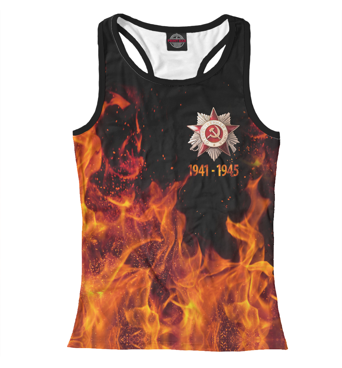 

День Победы