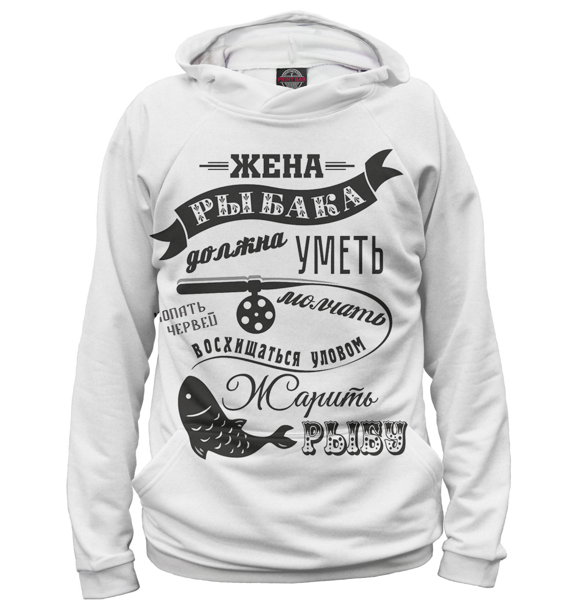 

Жена рыбака