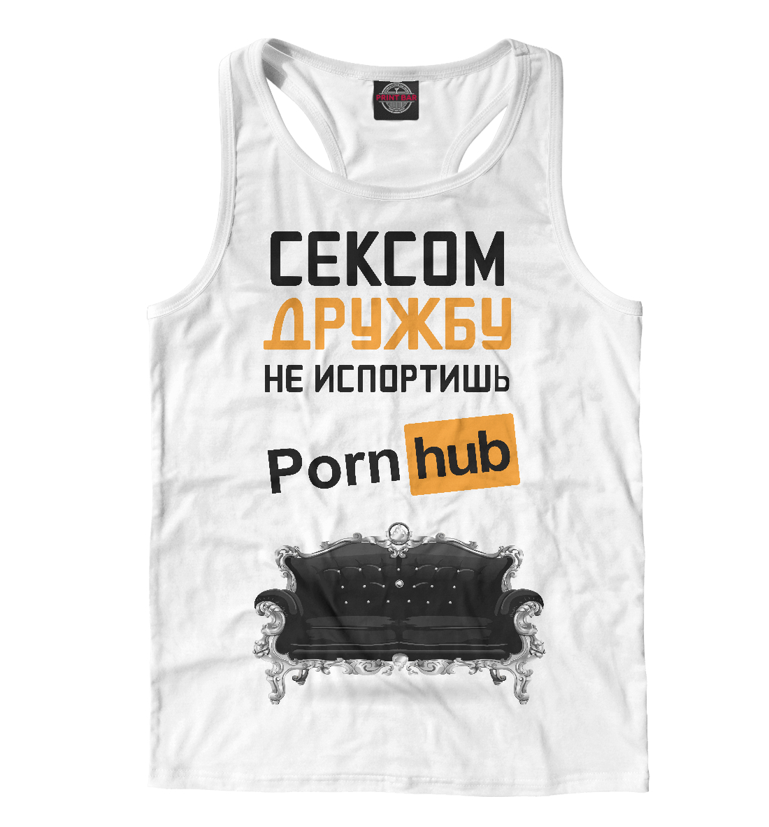 

Сексом дружбу не испортишь