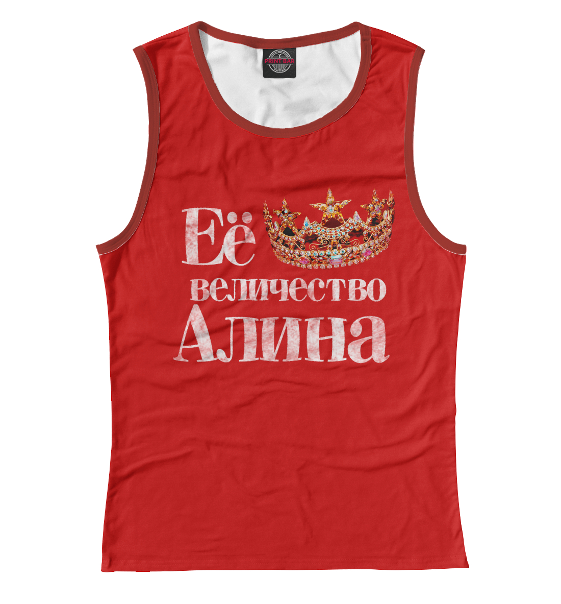 

Её величество Алина