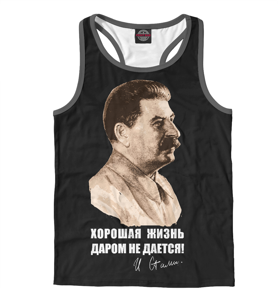 

Хорошая жизнь даром не дается