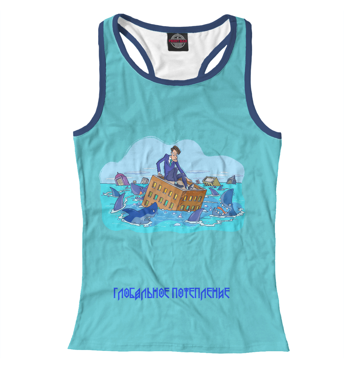 

Глобальное потепление. Акулы наступают