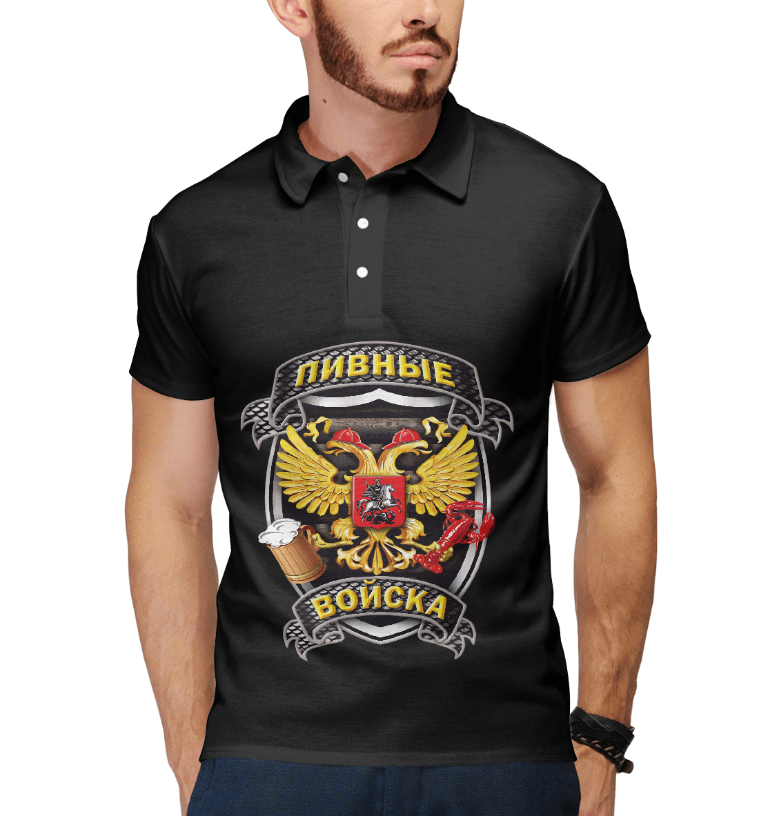 

Пивные Войска