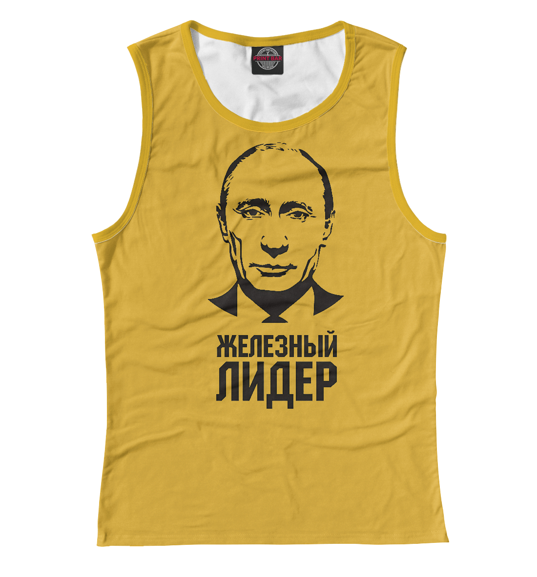 

Железный лидер