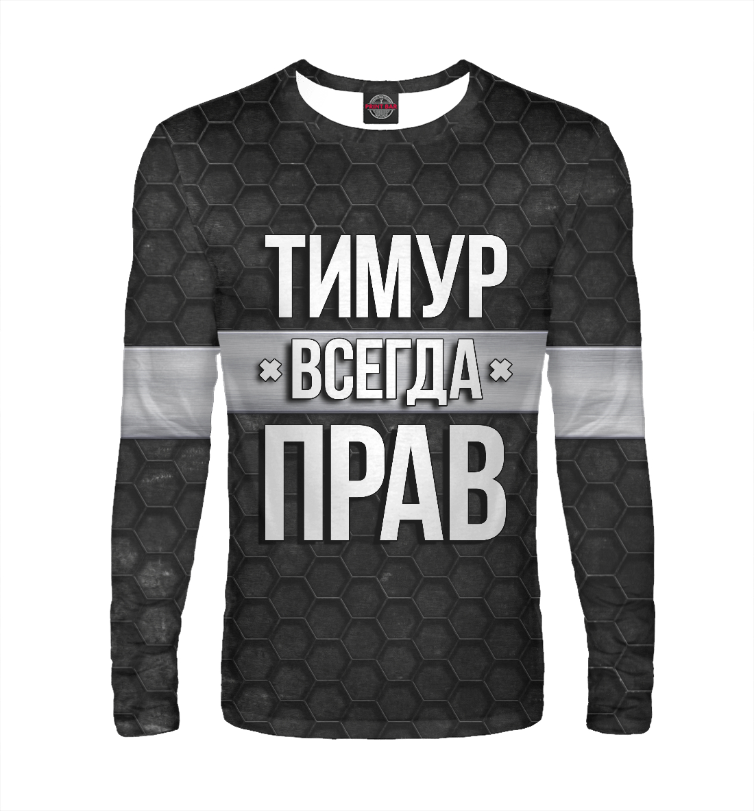 

Тимур всегда прав