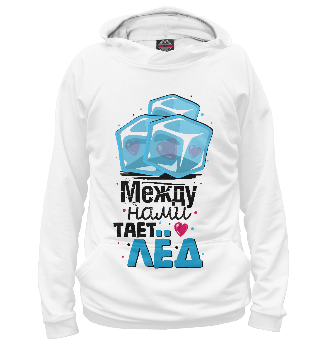 

Между нами тает лед