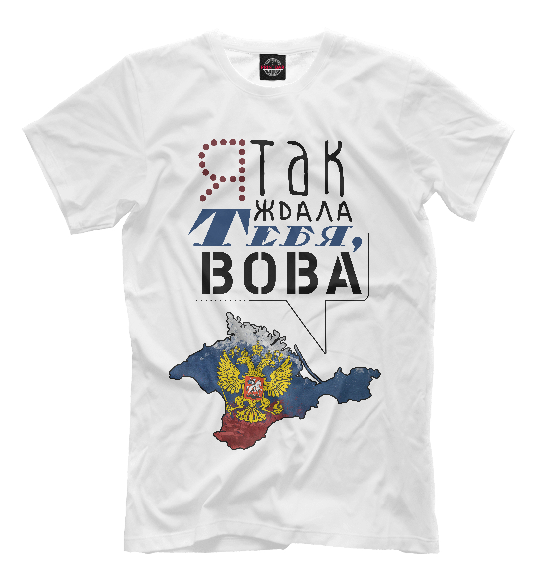 

Я так ждал тебя