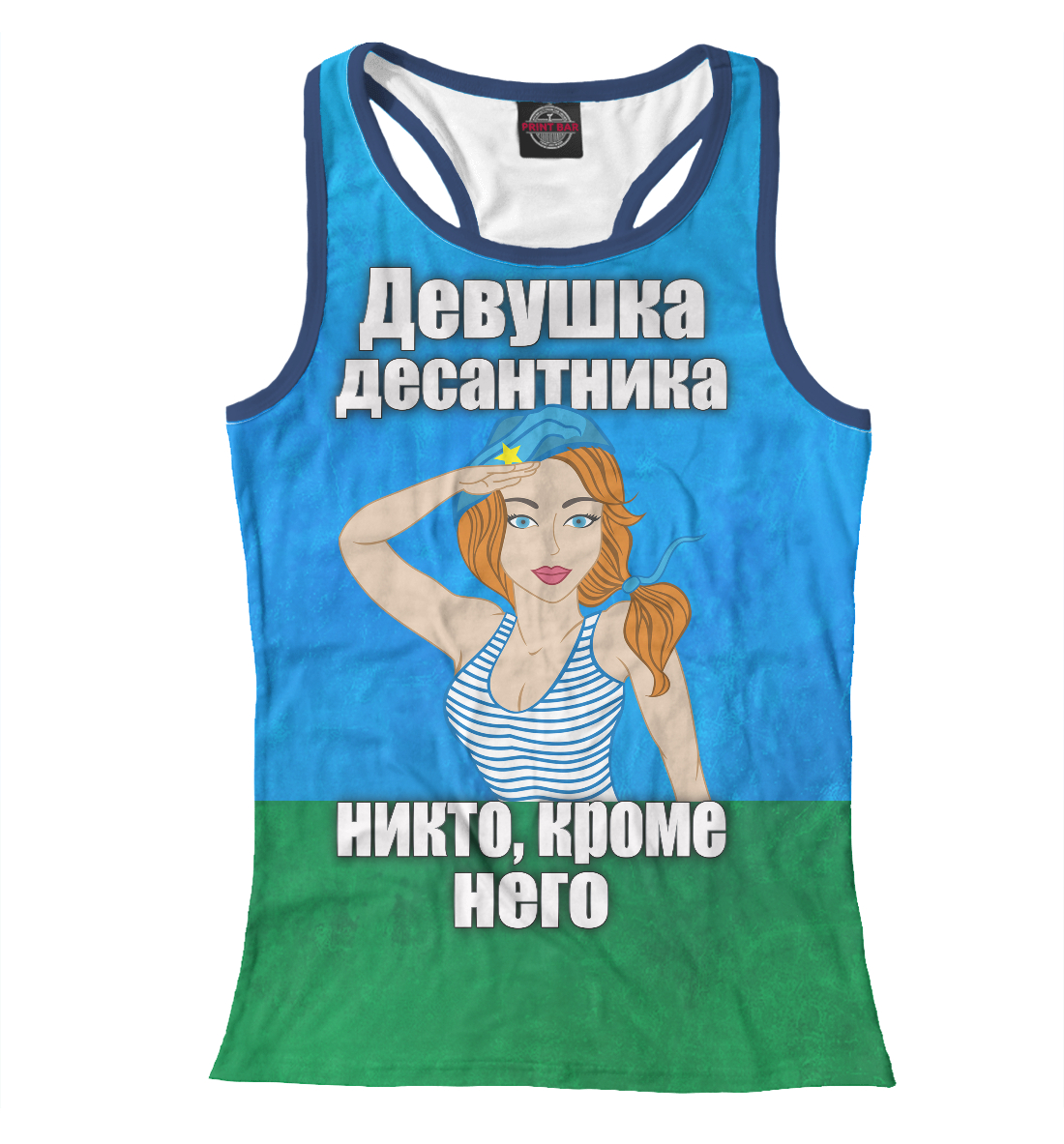 

Девушка десантника