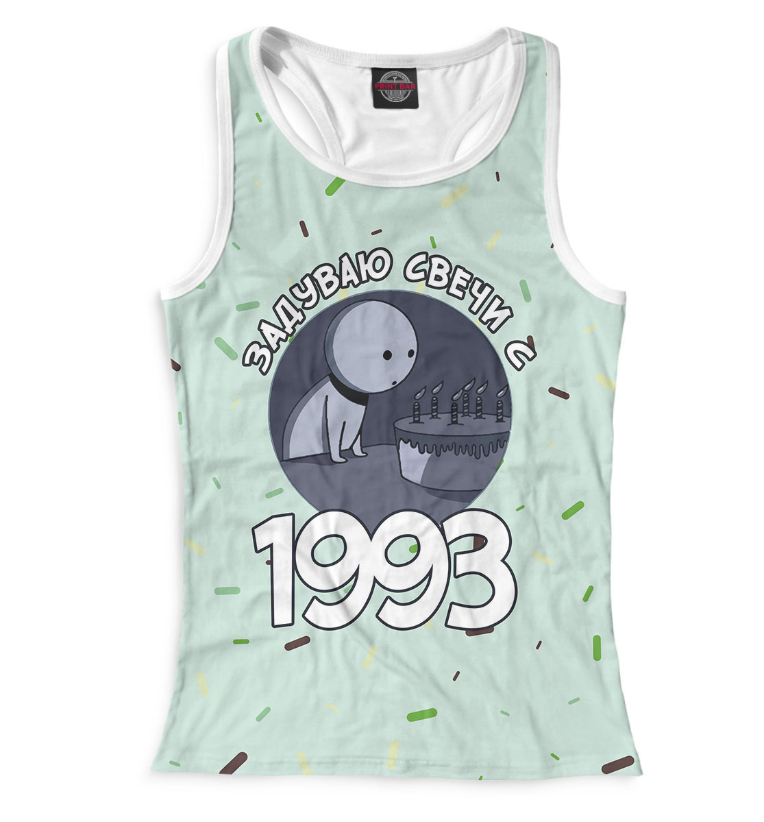 

Задуваю свечи с 1993