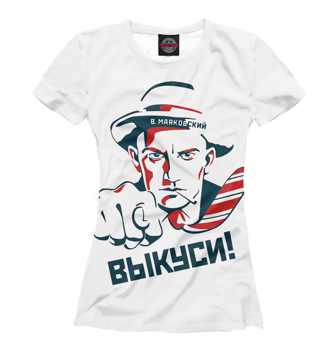 

Владимир Маяковский
