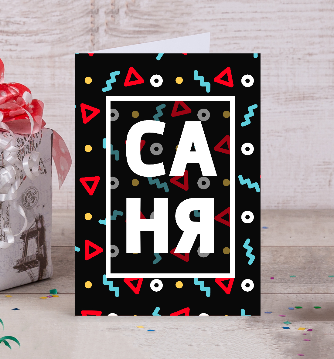 

Саня