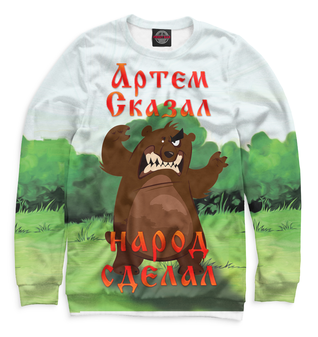 

Артем