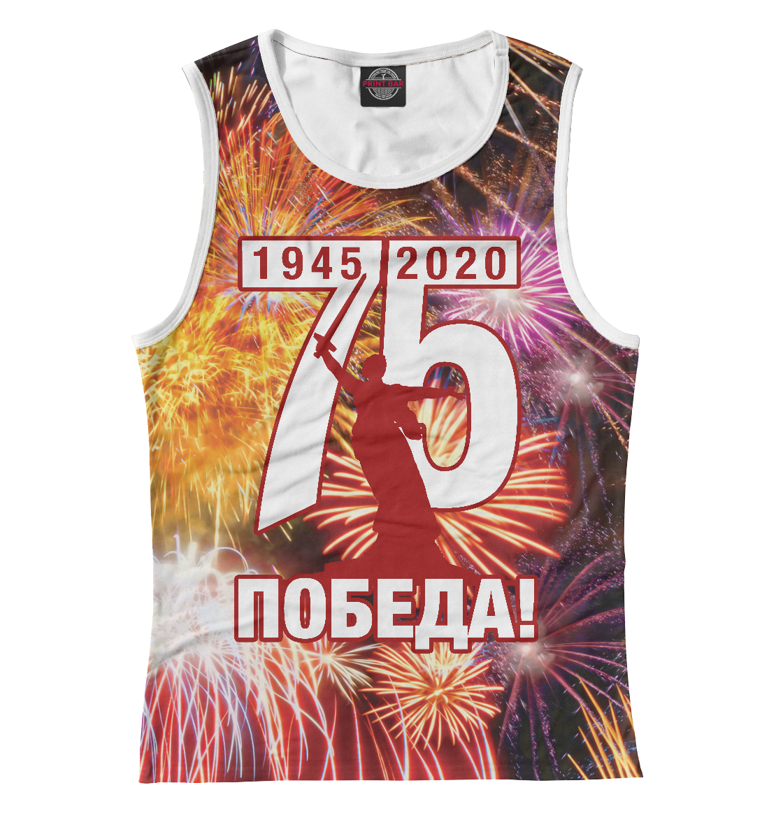 

Победе 75