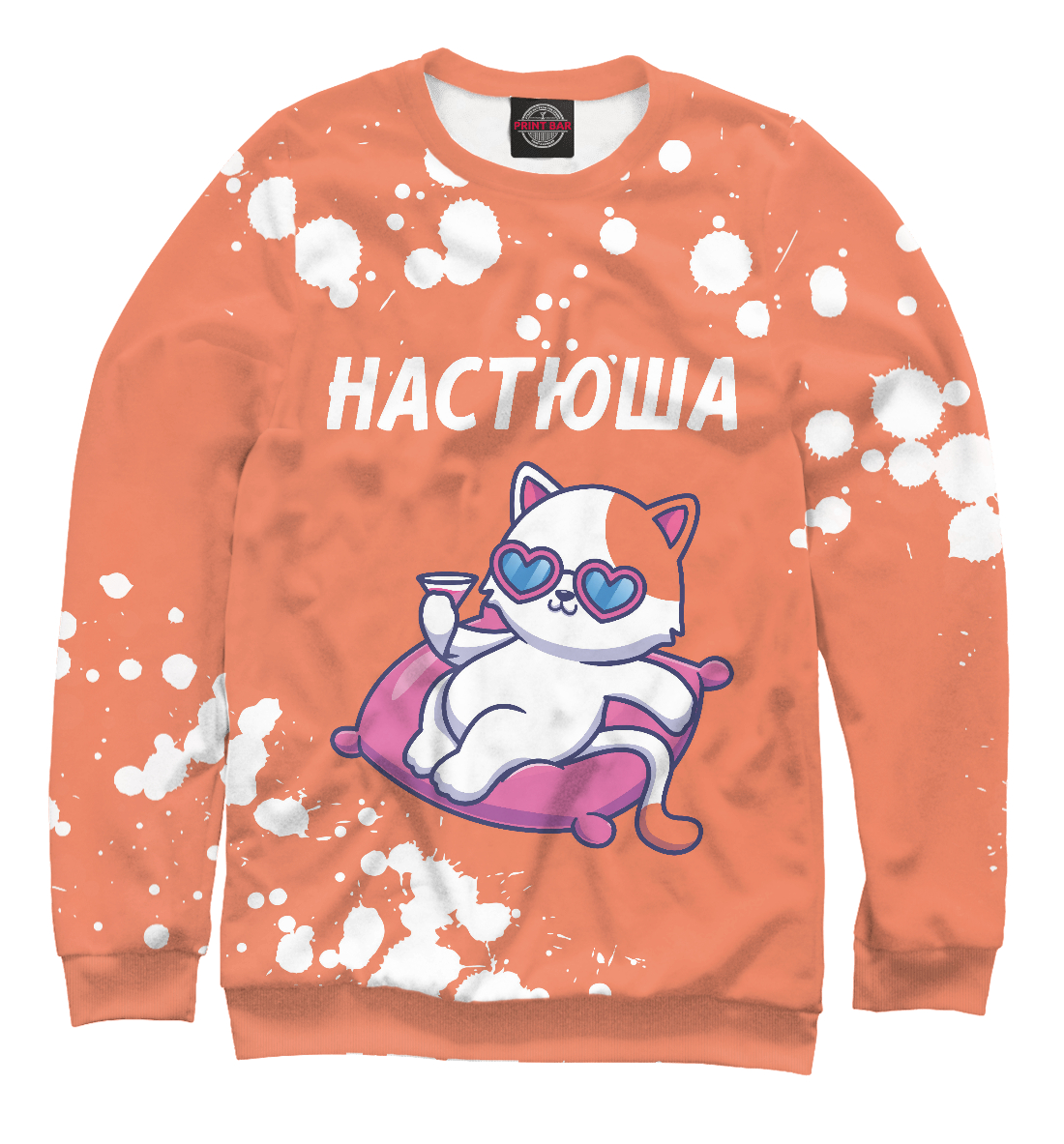 

Настюша | Кошечка
