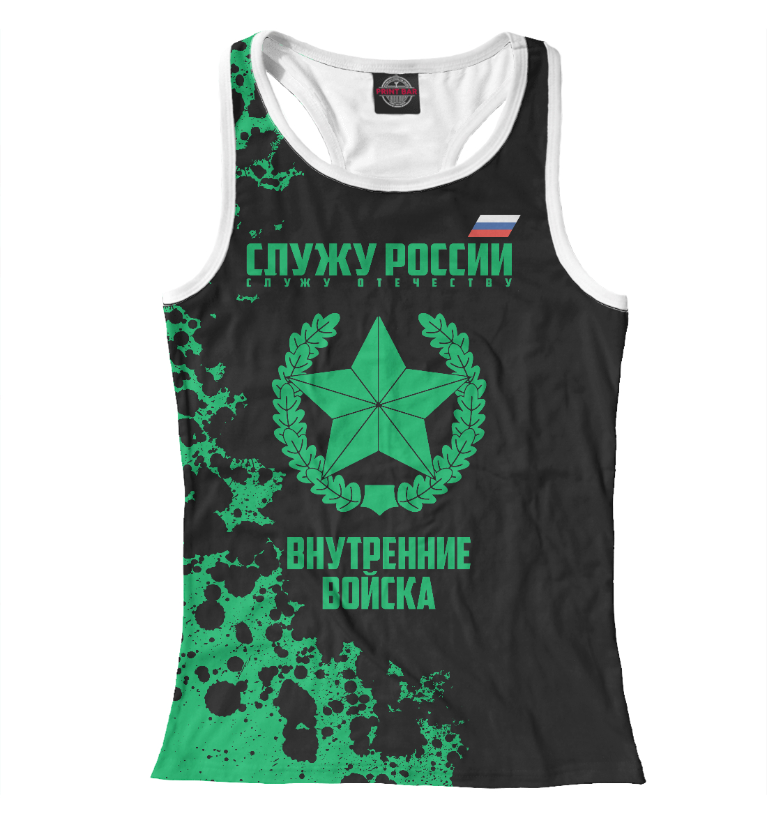 

Внутренние войска