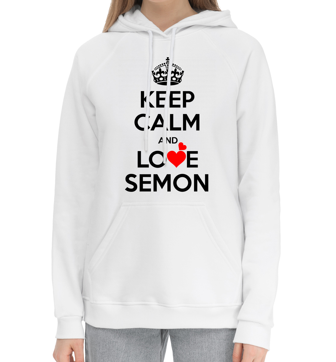 

Будь спокоен и люби Семёна