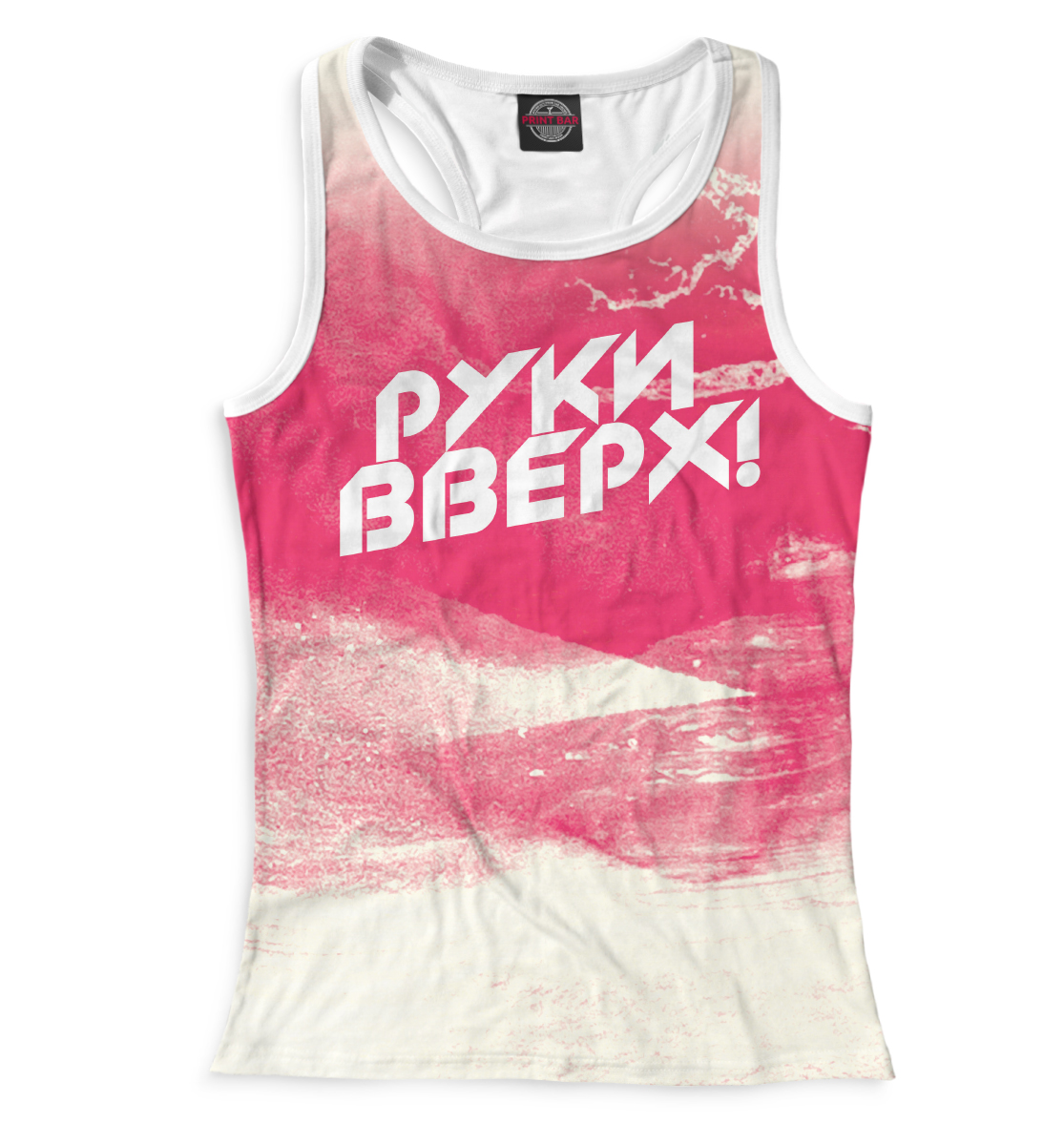 

Руки Вверх!