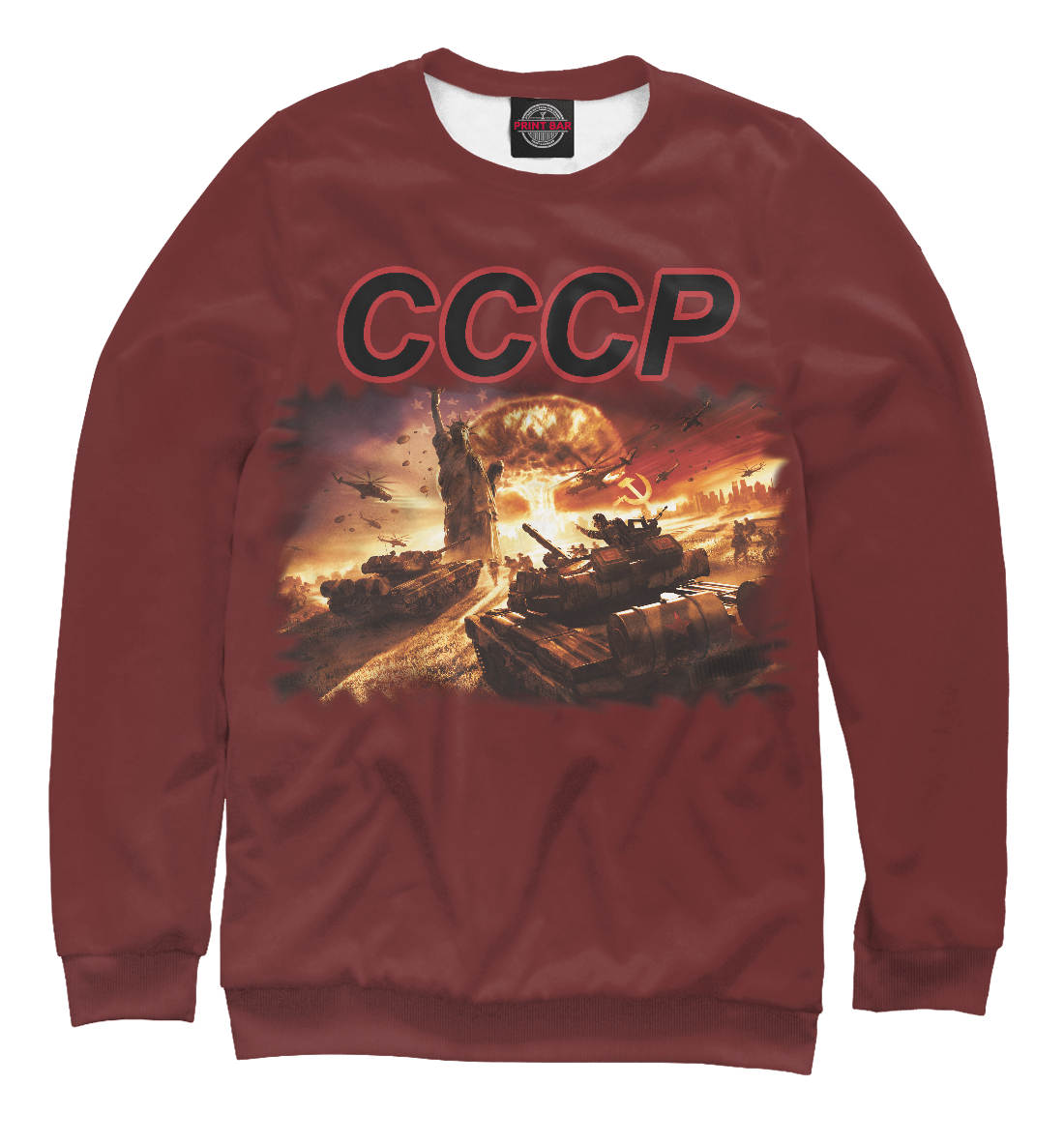 

Противостояние