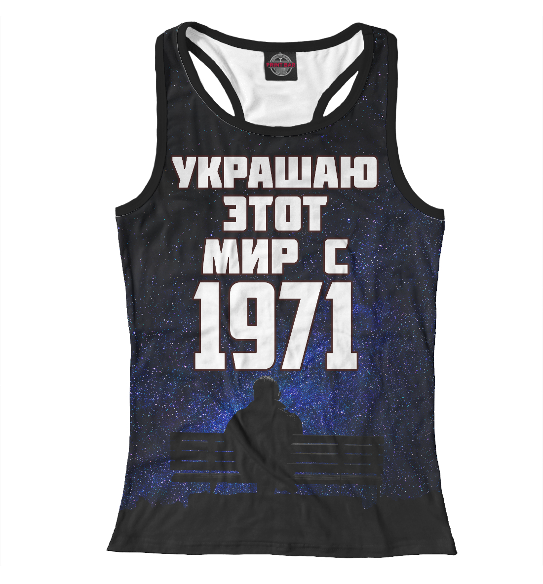 

Украшаю этот мир с 1971