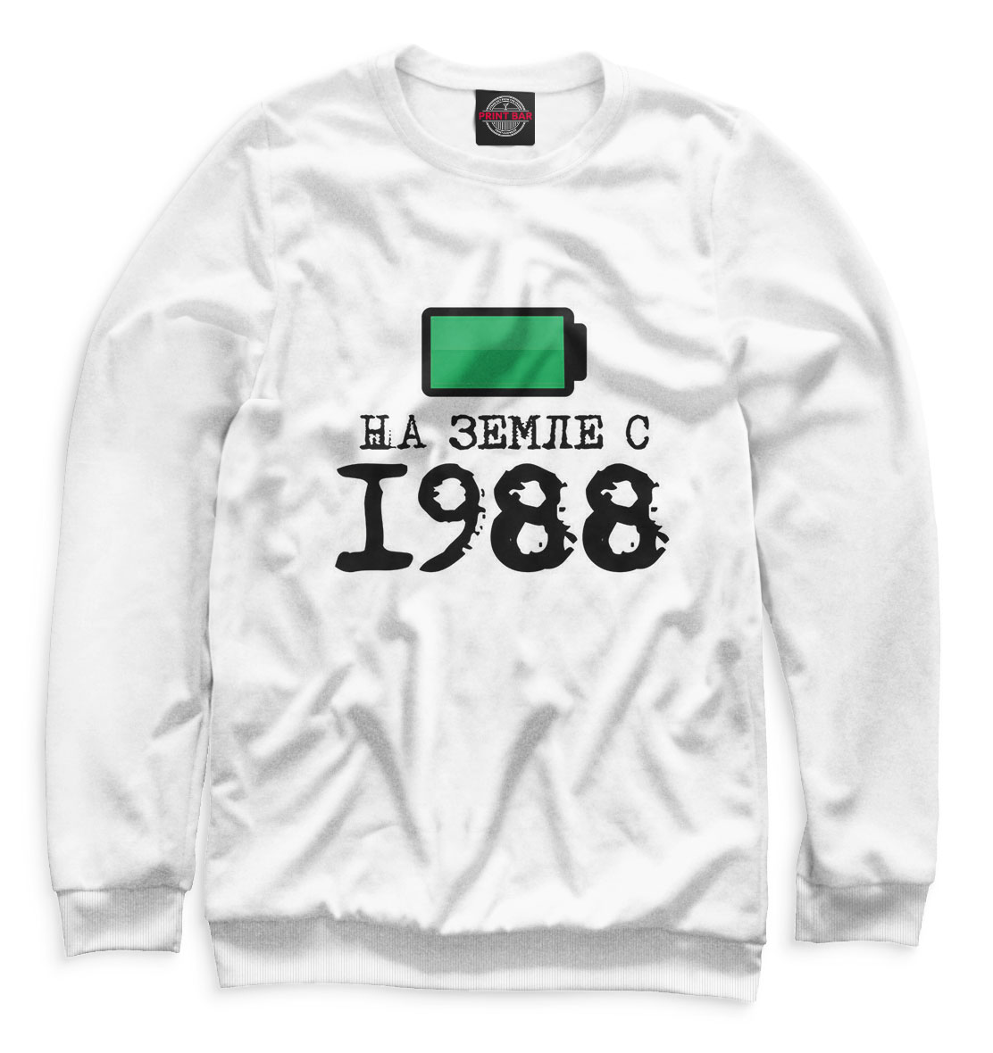 

На Земле с 1988