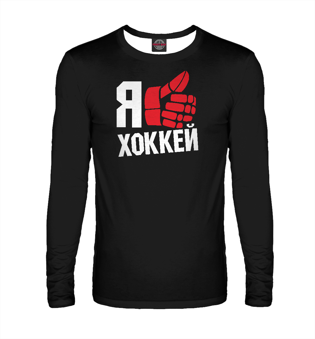 

Я люблю хоккей